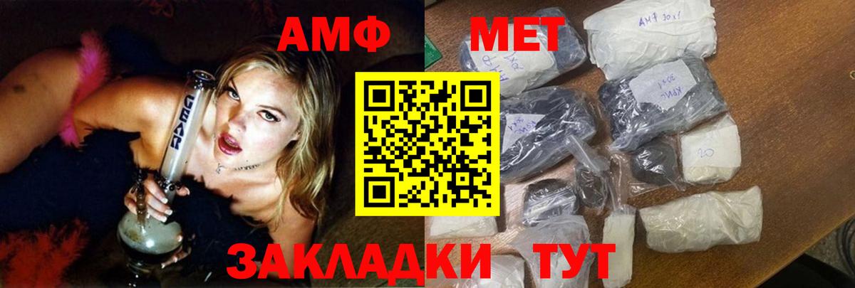 АМФЕТАМИН 98% Южноуральск