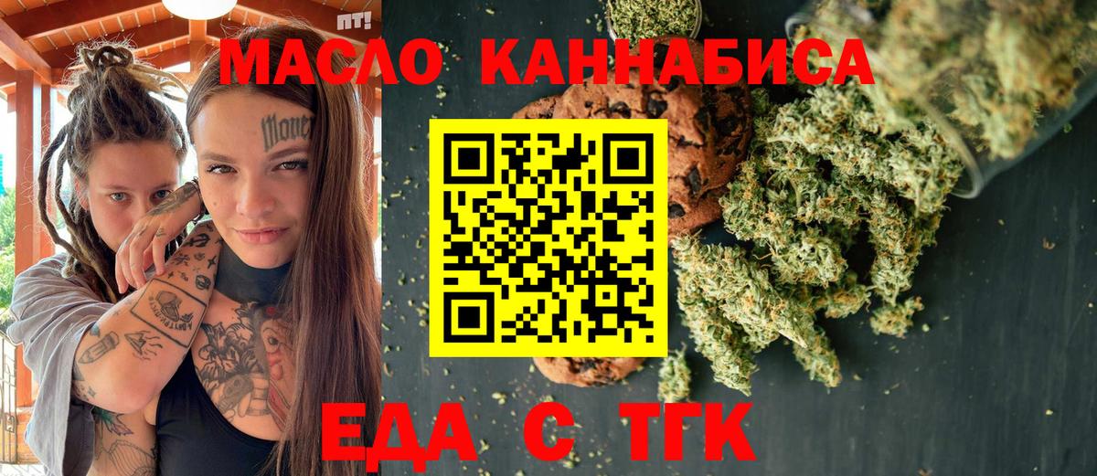Cannafood конопля  Вход с VPN  Южноуральск 