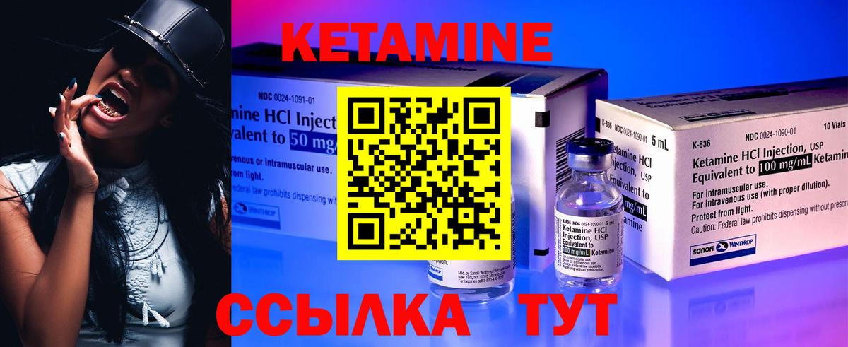 Кетамин ketamine Южноуральск