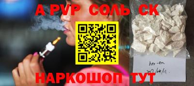 спайс Железноводск