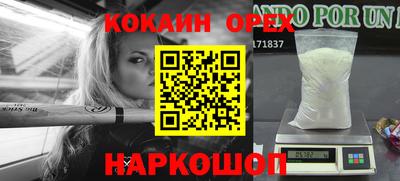 спайс Железноводск