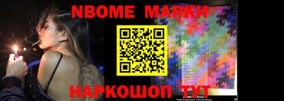спайс Железноводск