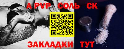 спайс Железноводск