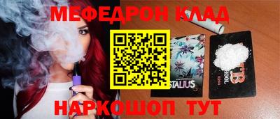 спайс Железноводск