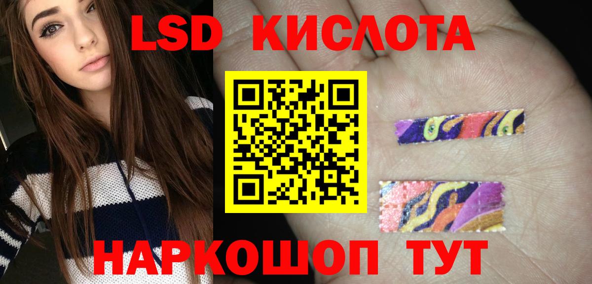 ЛСД экстази кислота Южноуральск
