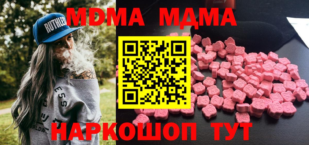 МДМА VHQ  МДМА  Южноуральск  МДМА кристаллы  Вход с VPN 