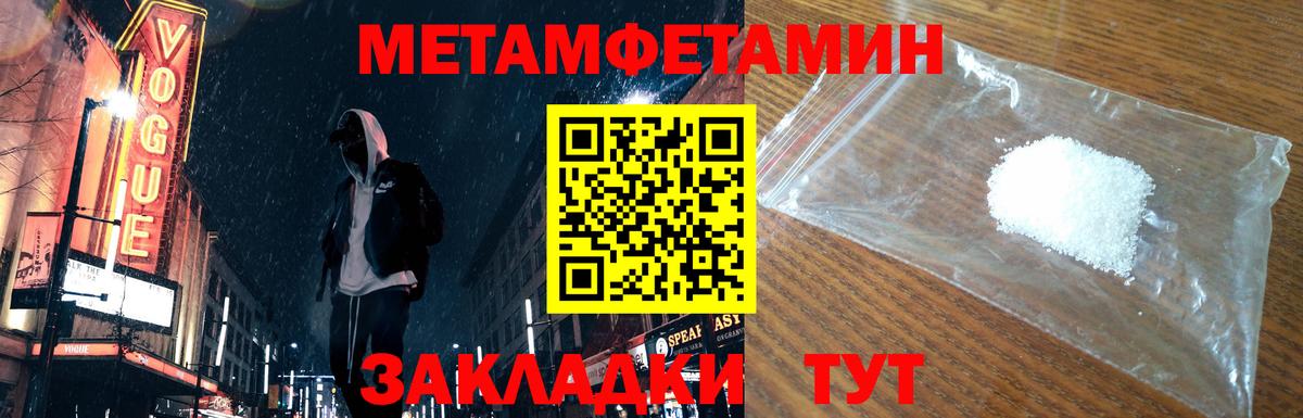 Метамфетамин винт Южноуральск