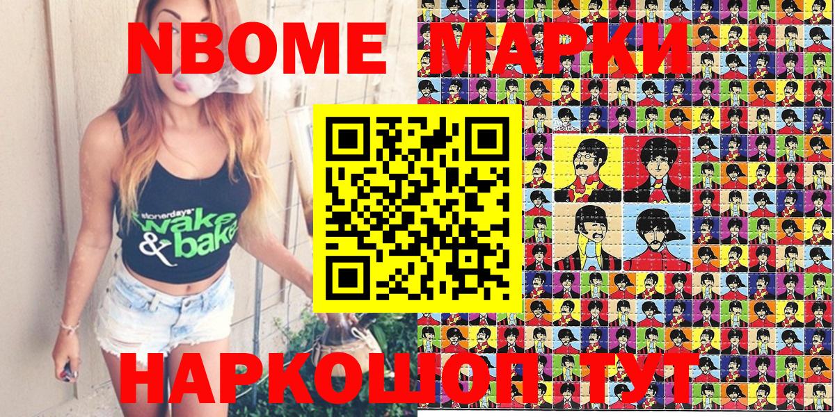 Марки 25I-NBOMe 1500мкг  Вход с VPN  Марки 25I-NBOMe 1500мкг  Южноуральск 