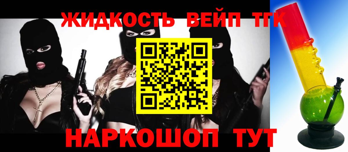 Южноуральск  Дистиллят ТГК вейп с тгк  Вход с VPN 