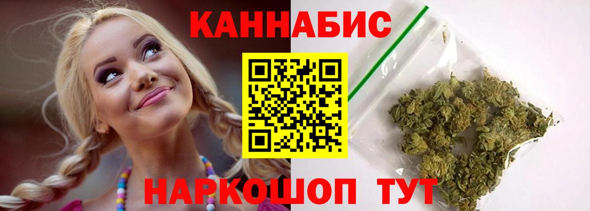 Конопля Ganja  МАРИХУАНА THC 21%  Южноуральск  МАРИХУАНА план  Вход с VPN  Бошки Шишки OG Kush 