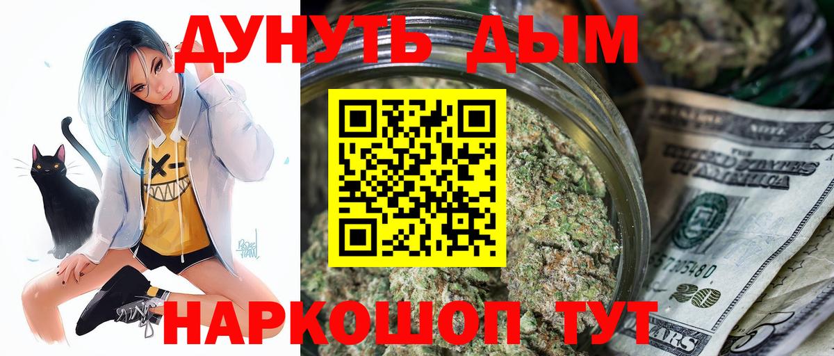 МАРИХУАНА конопля Южноуральск